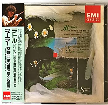 【中古】(未使用･未開封品)マーラー:交響曲第3番 [CD]