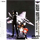 【中古】青空少女隊 DEFCON-3 [DVD]｜スカイマーケットプラス