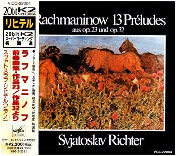 【中古】(未使用･未開封品)ラフマニノフ:前奏曲集 [CD]｜スカイマーケットプラス