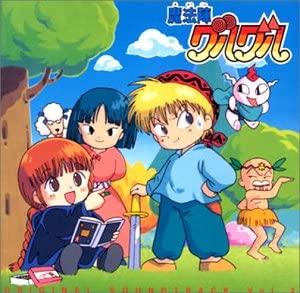 【中古】(未使用･未開封品)「魔法陣グルグル」オリジナル・サウンドトラックVol.2 [CD]