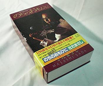 【中古】【非常に良い】のちのおもひに~20周年記念コンサート・ライヴ完全収録版　さだまさし［CD］｜スカイマーケットプラス