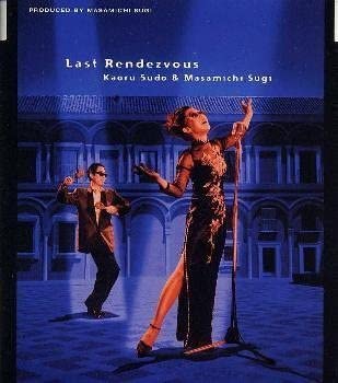 【中古】【非常に良い】最後のデート ～Last Rendezvous ～ [CD]