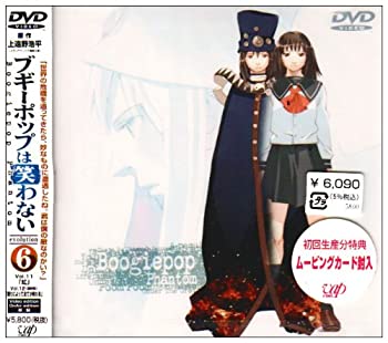 【中古】ブギーポップは笑わない～Boogiepop Phantom～evolution 6 [DVD]｜スカイマーケットプラス