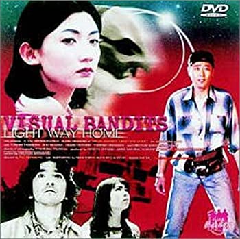 【中古】ヴィジュアル・バンディッツ NEWS REEL:III「ホシノフルサト」 [DVD] 正岡邦夫, 竹下寛美 (出演), 宮本拓 (監督)