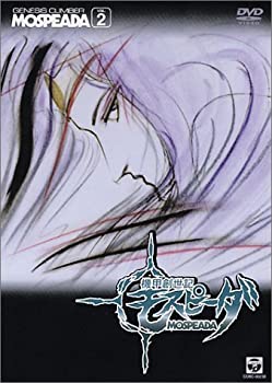 【中古】(未使用･未開封品)機甲創世記モスピーダ VOL.2 [DVD]｜スカイマーケットプラス