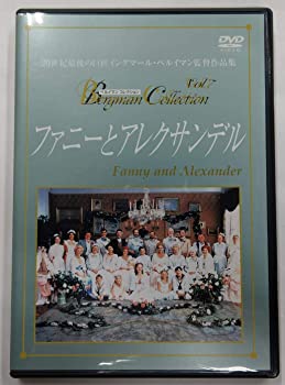 【中古】【非常に良い】ファニーとアレクサンデル [DVD]