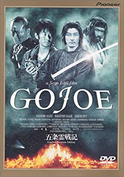 【中古】(未使用･未開封品)五条霊戦記//GOJOE＜初回限定/特別プレミアム版＞ [DVD]