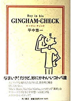 【中古】【人並み外れたに好いたらしい】ギンガム・照合のしるし その他-パソコン・周辺機器