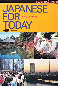 【中古】【非常に良い】Japanese for Today (あたらしい日本語)|スカイマーケットプラス