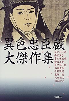林文嶺真伝　林流相法画相気色全伝 林流相法画相気色全伝