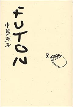 【中古】【非常に良い】FUTON