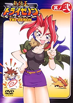 【中古】【非常に良い】無敵王トライゼノン 其ノニ [DVD]画像