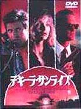 【中古】(未使用･未開封品)テキーラ・サンライズ [DVD]