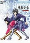 【中古】【非常に良い】電影少女～VIDEO GIRL AI～ Vol.1 [DVD]