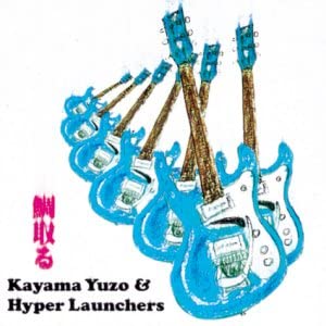 【中古】(未使用･未開封品)鯛取る [CD]