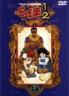 【中古】(未使用･未開封品)らんま1/2 TVシリーズ完全収録版(16) [DVD]｜スカイマーケットプラス