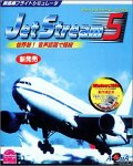 【中古】(未使用･未開封品)Jet Stream 5