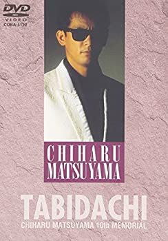 【中古】【非常に良い】松山千春DVDコレクションVol.2 「旅立ち」
