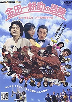 【中古】【非常に良い】金田一耕助の冒険 [DVD] 古谷一行 (出演), 田中邦衛 (出演), 大林宣彦 (監督)