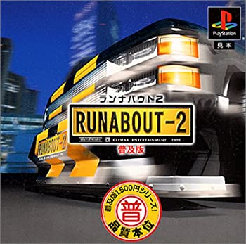 【中古】(未使用･未開封品)普及版1500円シリーズ RUNABOUT2 R[-30]C普及版