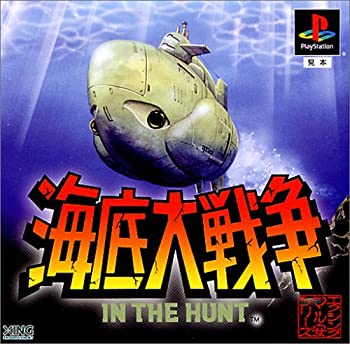【中古】【非常に良い】マル安シリーズ4 海底大戦争