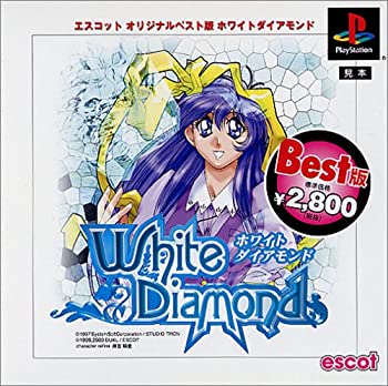 【中古】【非常に良い】ベスト版 ホワイトダイアモンド