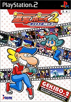 【中古】【非常に良い】激写ボーイ2 ～特ダネ大国ニッポン～