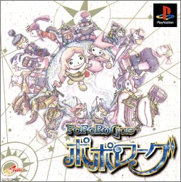 【中古】(未使用･未開封品)ポポローグ｜スカイマーケットプラス