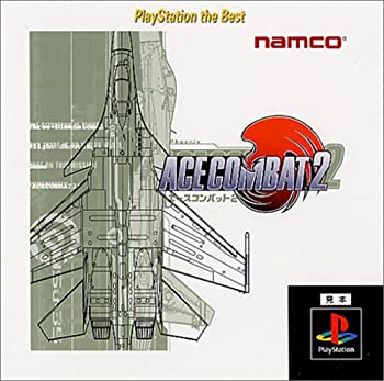 【中古】【非常に良い】エースコンバット2 PlayStation the Best