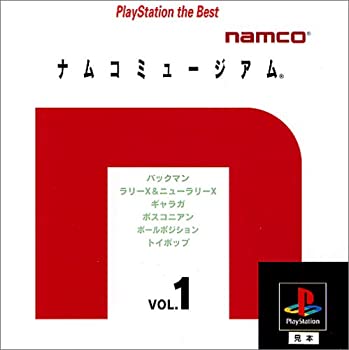 【中古】(未使用・未開封品)ナムコミュージアム Vol.1 PlayStation the Best|スカイマーケットプラス