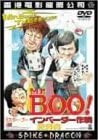 【中古】【非常に良い】Mr.BOO! インベーダー作戦 [DVD] マイケル・ホイ (出演, 監督), サミュエル・ホイ (出演) 6,627円