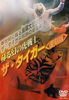 【中古】蘇る幻の虎戦士 ザ・タイガー〈復刻版〉 1984.7.23-23 東京・後楽園ホール [DVD]