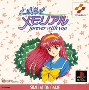 【中古】(未使用･未開封品)ときめきメモリアル～Ｆｏｒｅｖｅｒ　ｗｉｔｈ　ｙｏｕ～