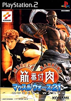 【中古】(未使用･未開封品)筋肉番付 ～マッスルウォーズ２００１～
