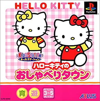 【中古】【非常に良い】ハローキティのおしゃべりタウン (ソフト単品版)