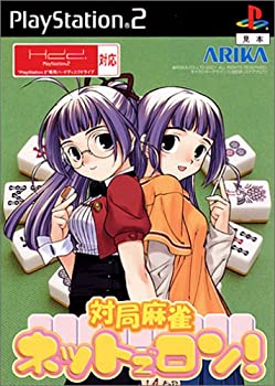 【中古】(未使用・未開封品)対局麻雀 ネットでロン!|スカイマーケットプラス