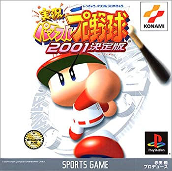 【中古】(未使用･未開封品)実況パワフルプロ野球2001決定版｜スカイマーケットプラス