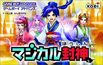 【中古】【非常に良い】マジカル封神