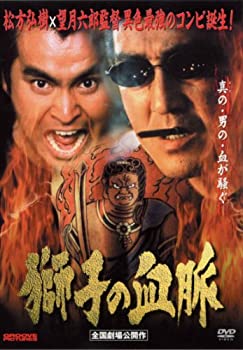 【中古】【非常に良い】獅子の血脈 [DVD]