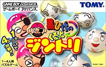 【中古】【非常に良い】黒ひげのくるっとジントリ