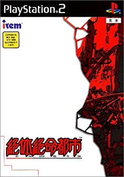 【中古】(未使用･未開封品)絶体絶命都市｜スカイマーケットプラス
