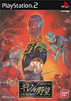 機動戦士ガンダム　ギレンの野望 ポスター　 PlayStation 2　額付 Amazon.co.jp: 機動戦士ガンダム ギレンの野望 : Video Games