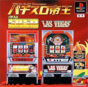 【中古】(未使用･未開封品)パチスロ帝王～ゴルゴ13・ラスベガス～｜スカイマーケットプラス