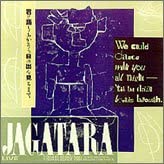 【中古】(未使用･未開封品)君と踊りあかそう日の出を見るまで [CD]｜スカイマーケットプラス