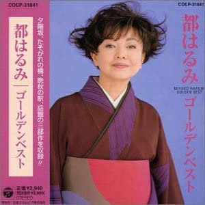 【中古】ゴールデンベスト [CD]｜スカイマーケットプラス 13,493円