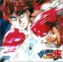 【中古】(未使用･未開封品)はじめの一歩 VOL.15 [DVD]