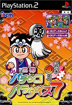 【中古】三洋パチンコパラダイス7～江戸っ子源さん～