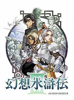 【中古】(未使用･未開封品)幻想水滸伝III｜スカイマーケットプラス