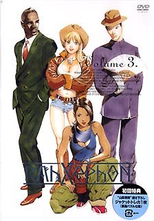 【中古】(未使用･未開封品)ラーゼフォン 第3巻 [DVD]