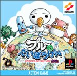 【中古】【非常に良い】プルーのだいぼうけん from GROOVE ADVENTURE RAVE